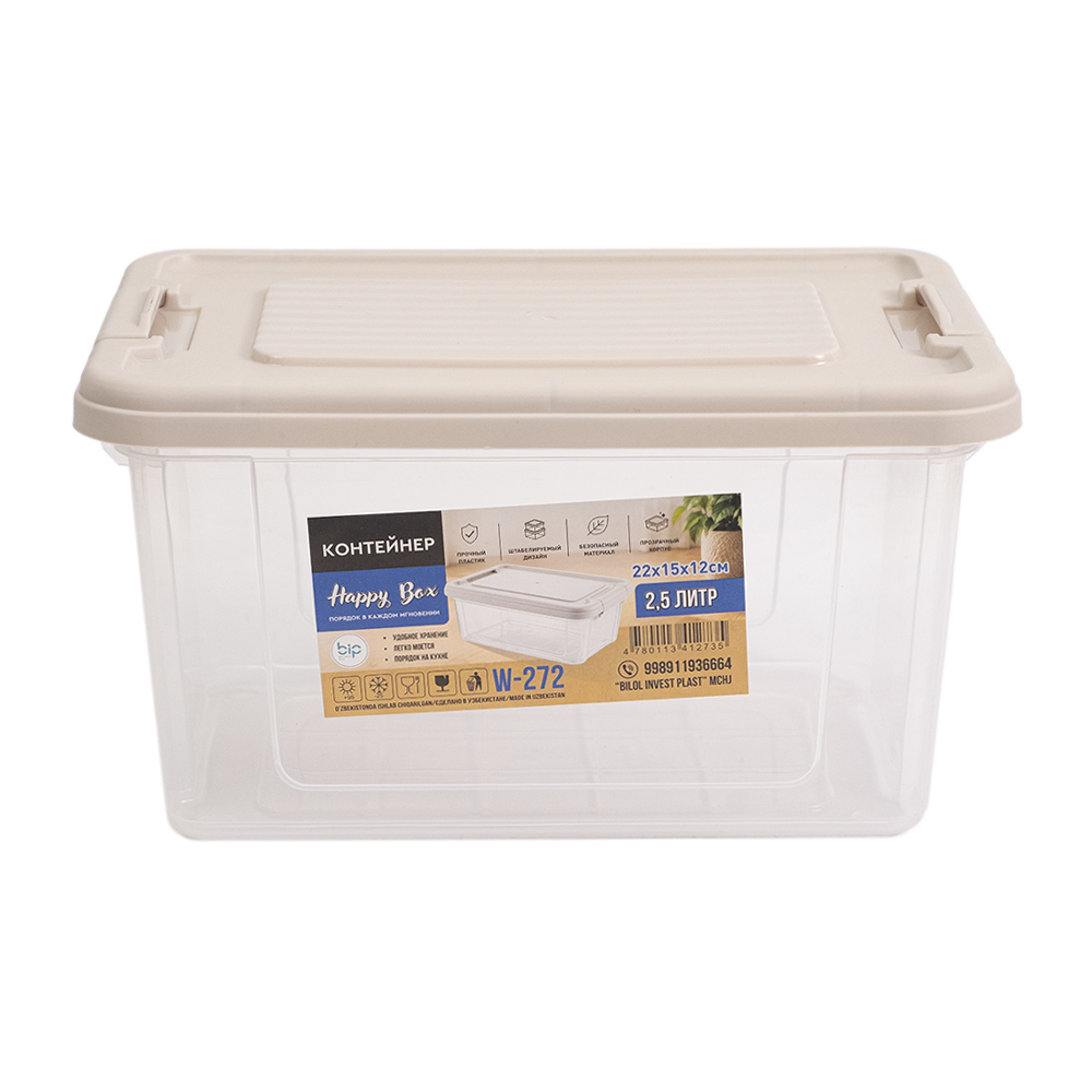 Konteyner "Happy Box" 2,5 litr