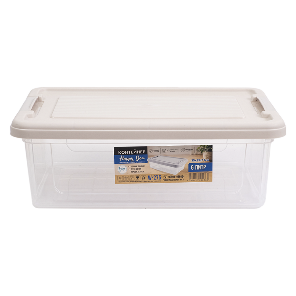 Konteyner "Happy Box" 6 litr